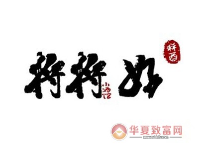 将将好小酒馆加盟